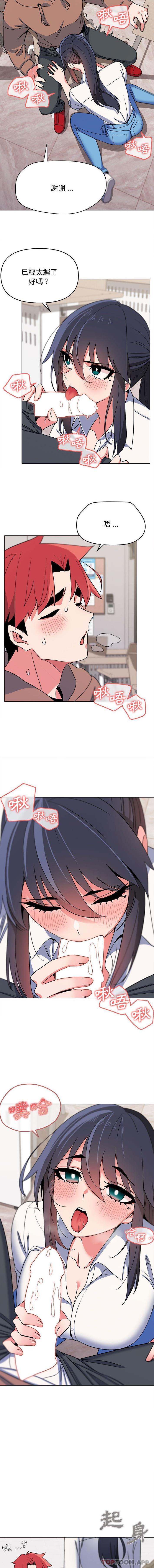 大学生活就从社团开始第21话