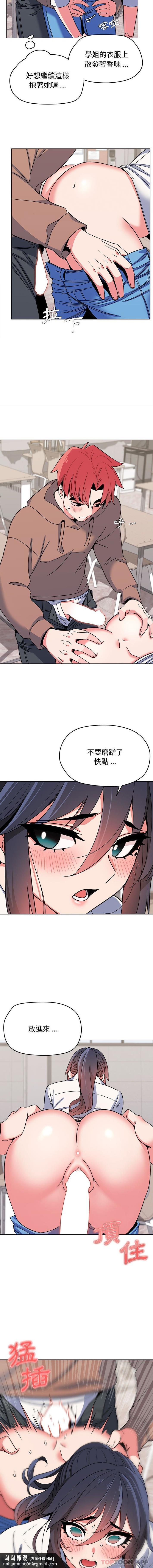 大学生活就从社团开始第21话