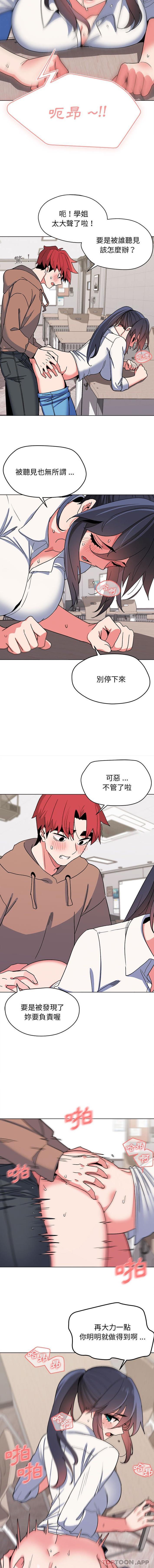 大学生活就从社团开始第21话