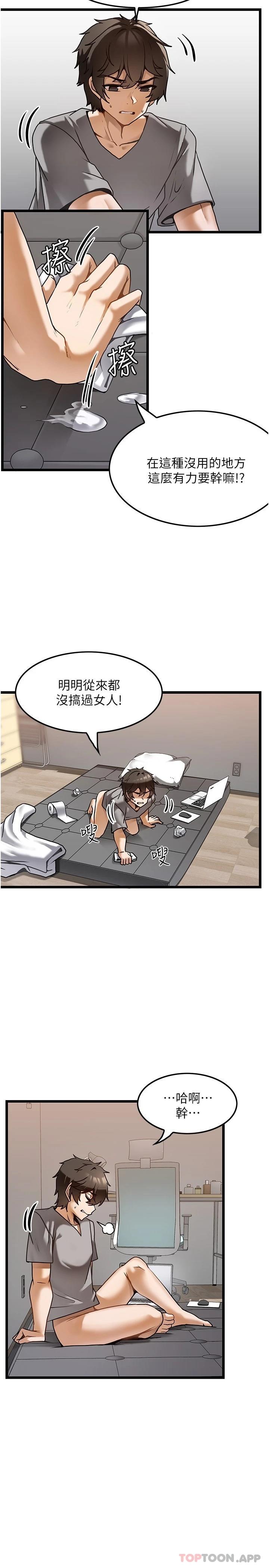 頂級按摩師 - 第1話-改變人生的超能力6.jpg,頂級按摩師 - 第1話-改變人生的超能力6,頂級按摩師 - 第1話-改變人生的超能力