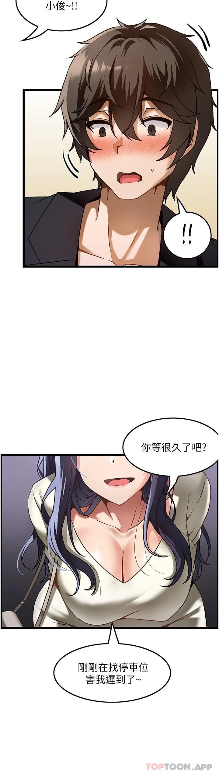 頂級按摩師 - 第1話-改變人生的超能力16.jpg,頂級按摩師 - 第1話-改變人生的超能力16,頂級按摩師 - 第1話-改變人生的超能力