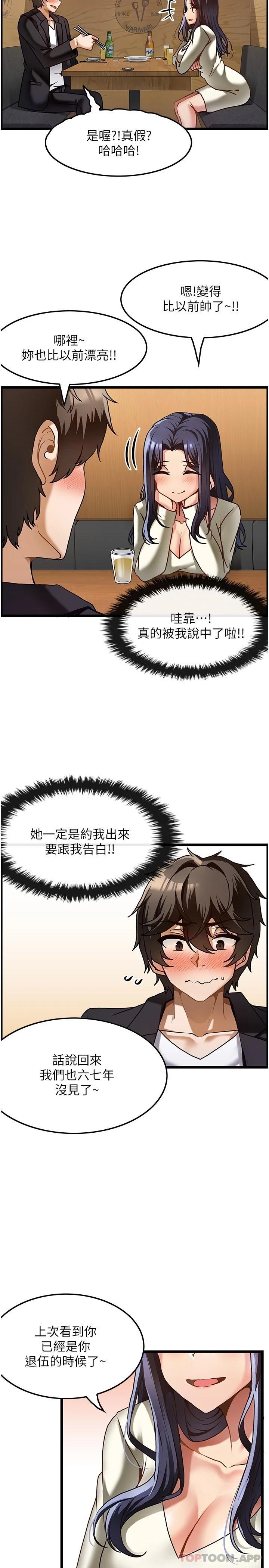 頂級按摩師 - 第1話-改變人生的超能力19.jpg,頂級按摩師 - 第1話-改變人生的超能力19,頂級按摩師 - 第1話-改變人生的超能力