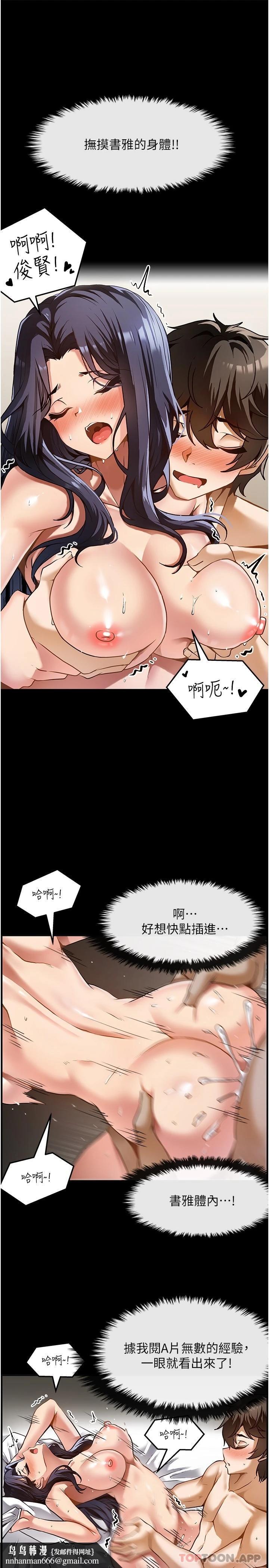 頂級按摩師 - 第1話-改變人生的超能力21.jpg,頂級按摩師 - 第1話-改變人生的超能力21,頂級按摩師 - 第1話-改變人生的超能力