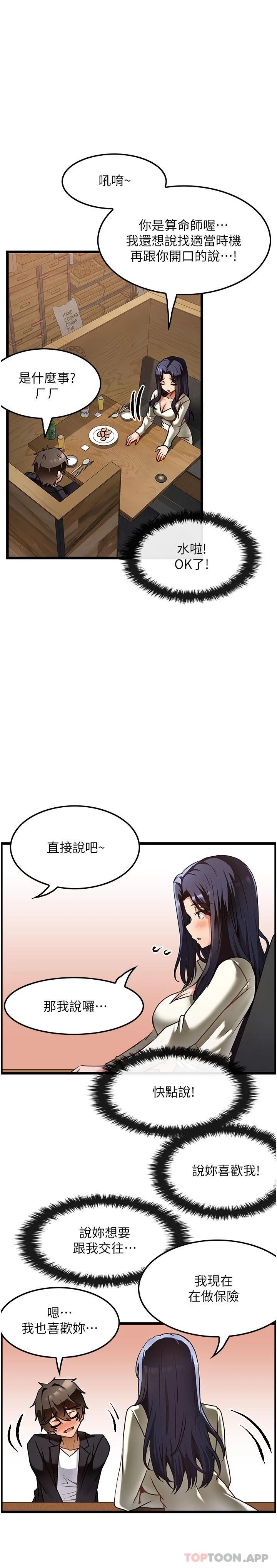 頂級按摩師 - 第1話-改變人生的超能力24.jpg,頂級按摩師 - 第1話-改變人生的超能力24,頂級按摩師 - 第1話-改變人生的超能力