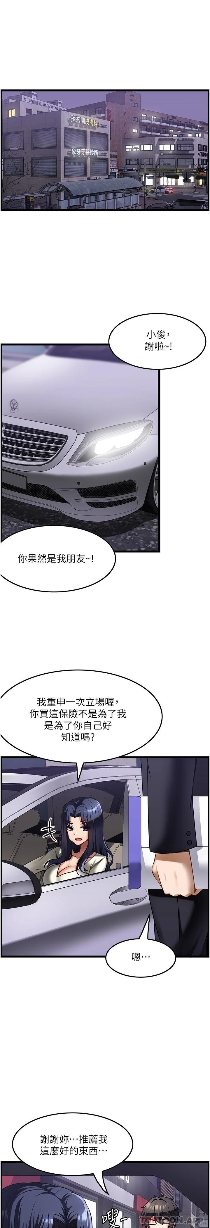 頂級按摩師 - 第1話-改變人生的超能力27.jpg,頂級按摩師 - 第1話-改變人生的超能力27,頂級按摩師 - 第1話-改變人生的超能力
