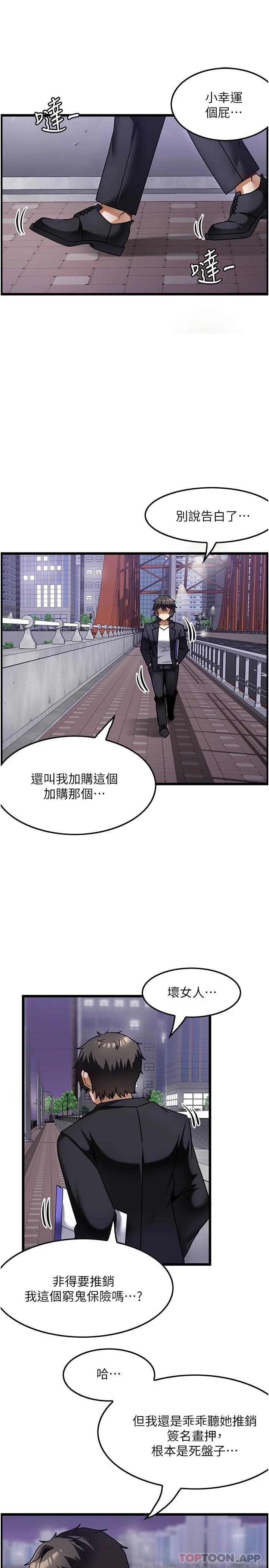 頂級按摩師 - 第1話-改變人生的超能力29.jpg,頂級按摩師 - 第1話-改變人生的超能力29,頂級按摩師 - 第1話-改變人生的超能力