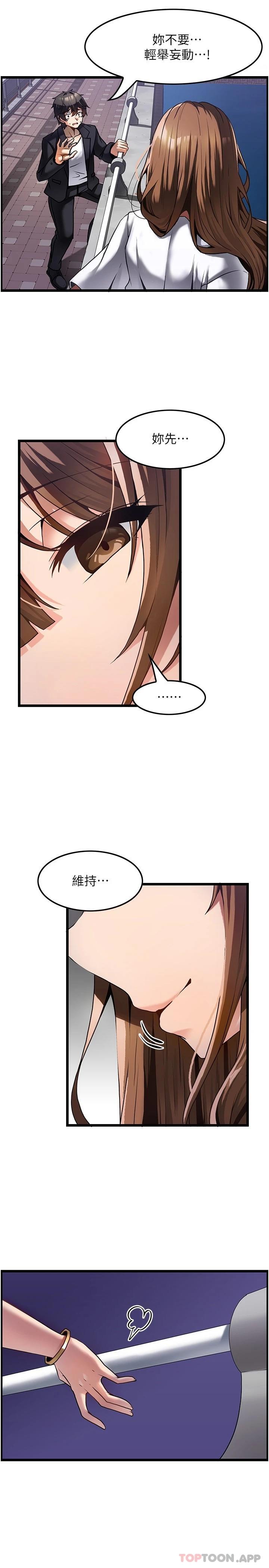 頂級按摩師 - 第1話-改變人生的超能力34.jpg,頂級按摩師 - 第1話-改變人生的超能力34,頂級按摩師 - 第1話-改變人生的超能力