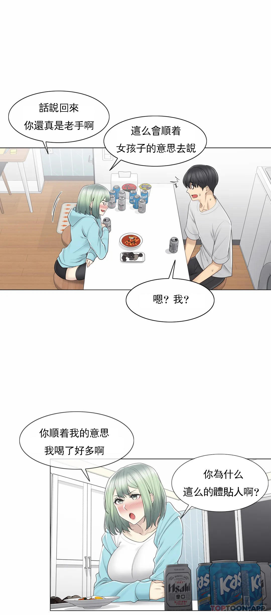触摸解封第52话