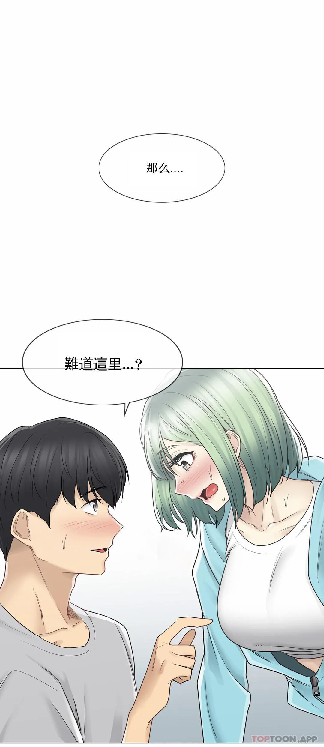 触摸解封第52话
