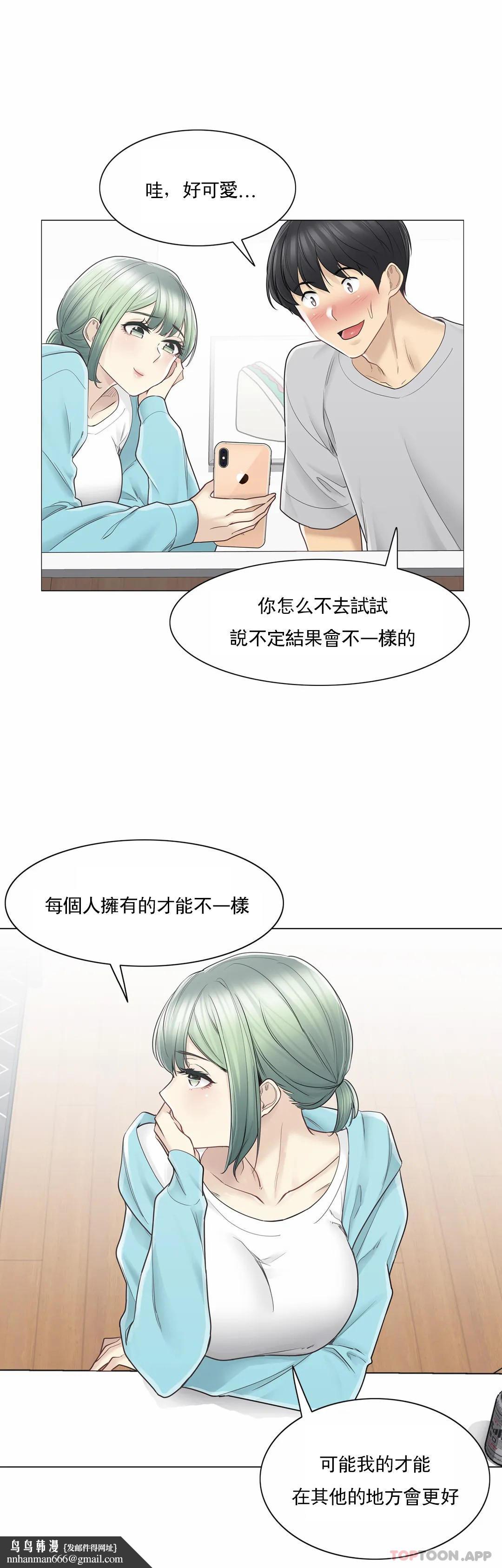 触摸解封第52话