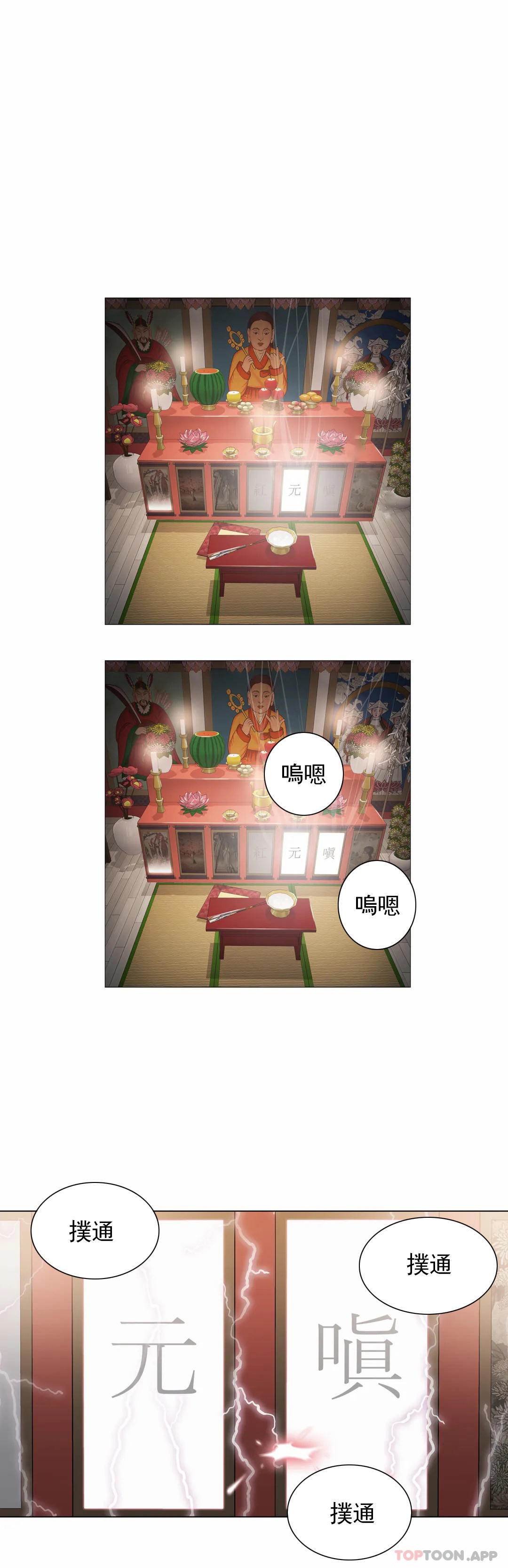 触摸解封第52话