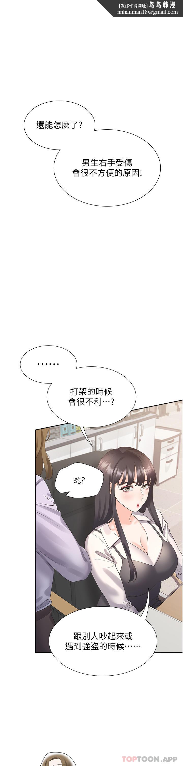 同居上下舖第25话-我是柏翰女友