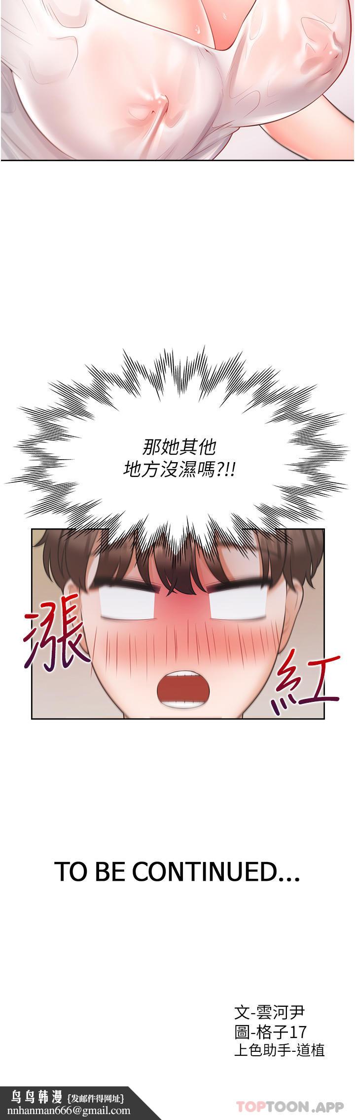 同居上下舖第25话-我是柏翰女友