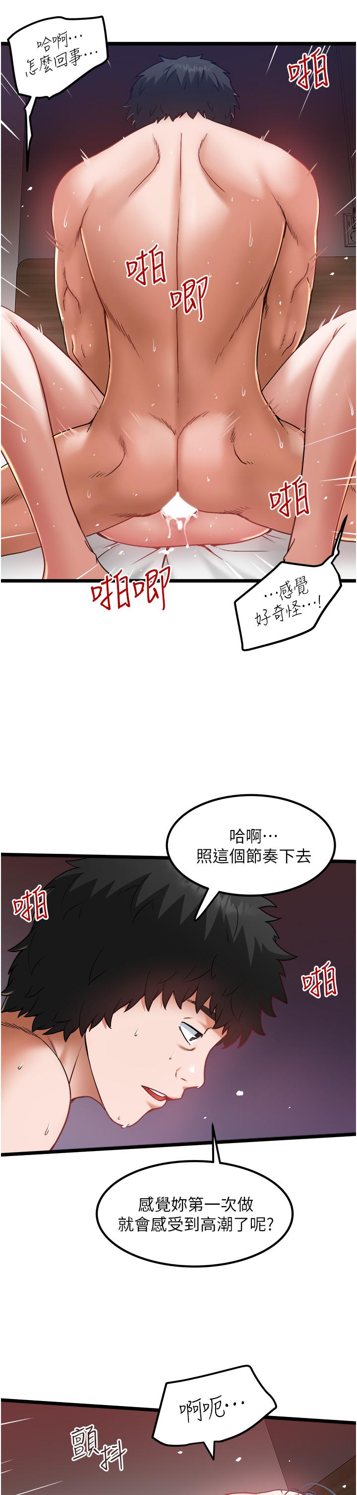 私人司机第19话-全射给我