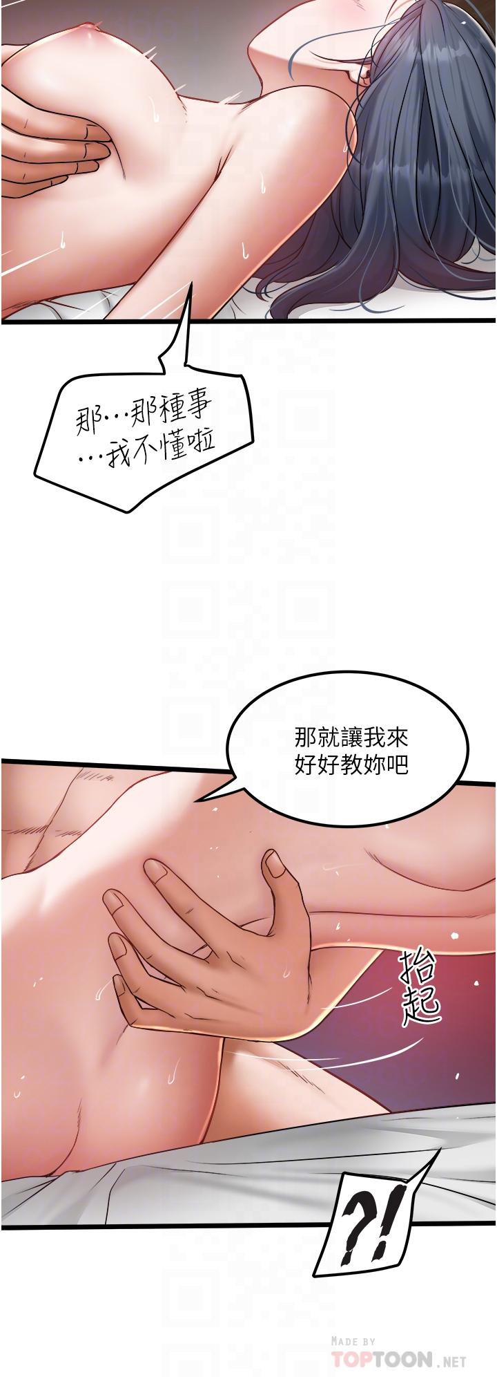 私人司机第19话-全射给我