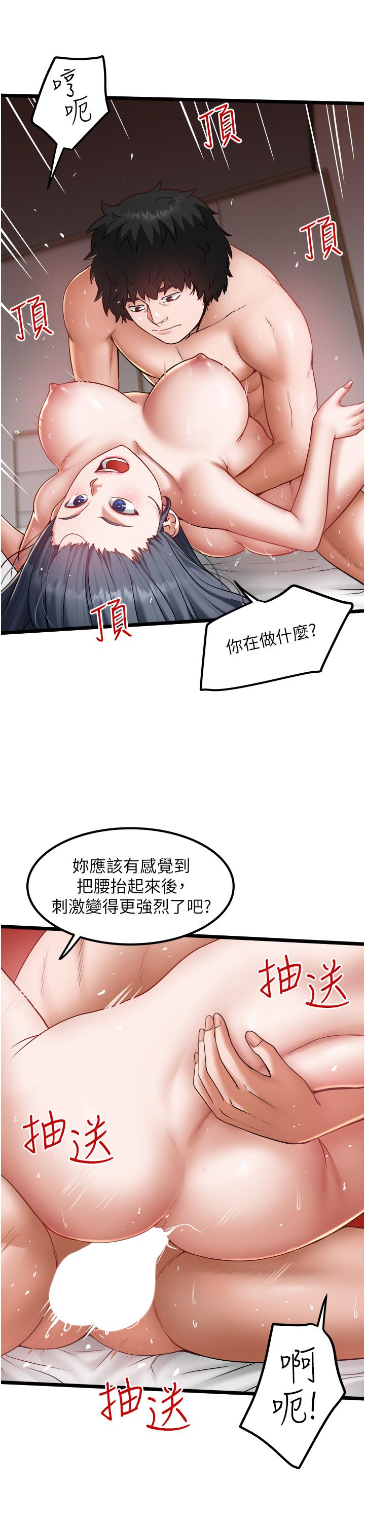 私人司机第19话-全射给我