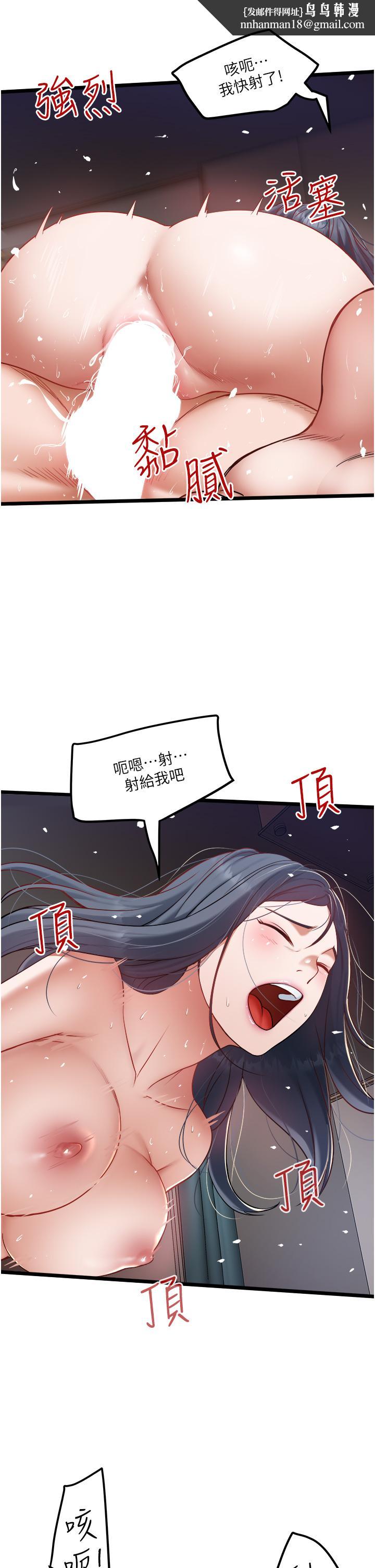 私人司机第19话-全射给我