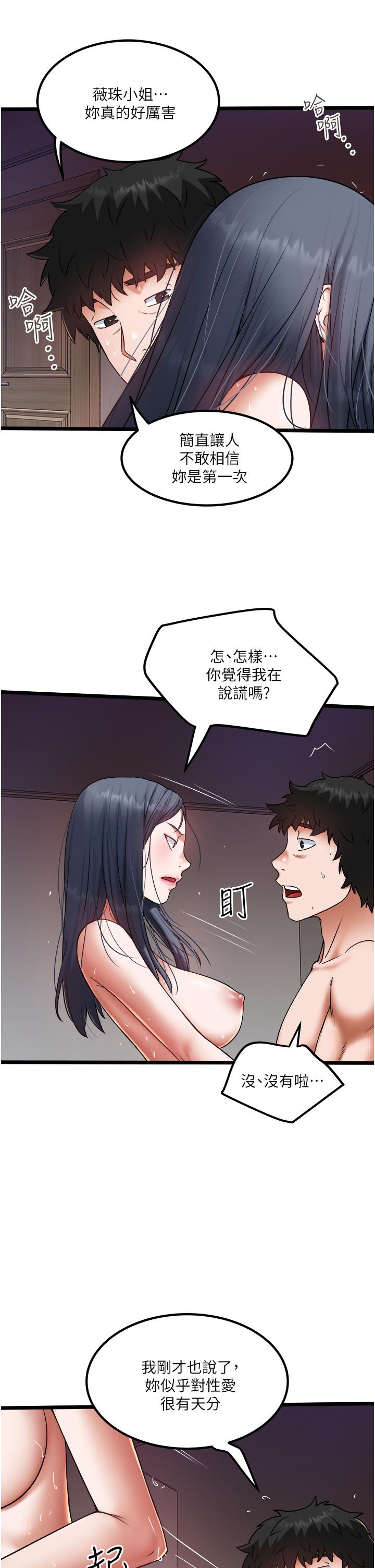 私人司机第19话-全射给我