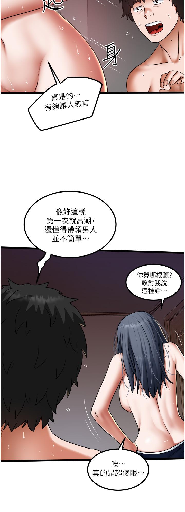 私人司机第19话-全射给我