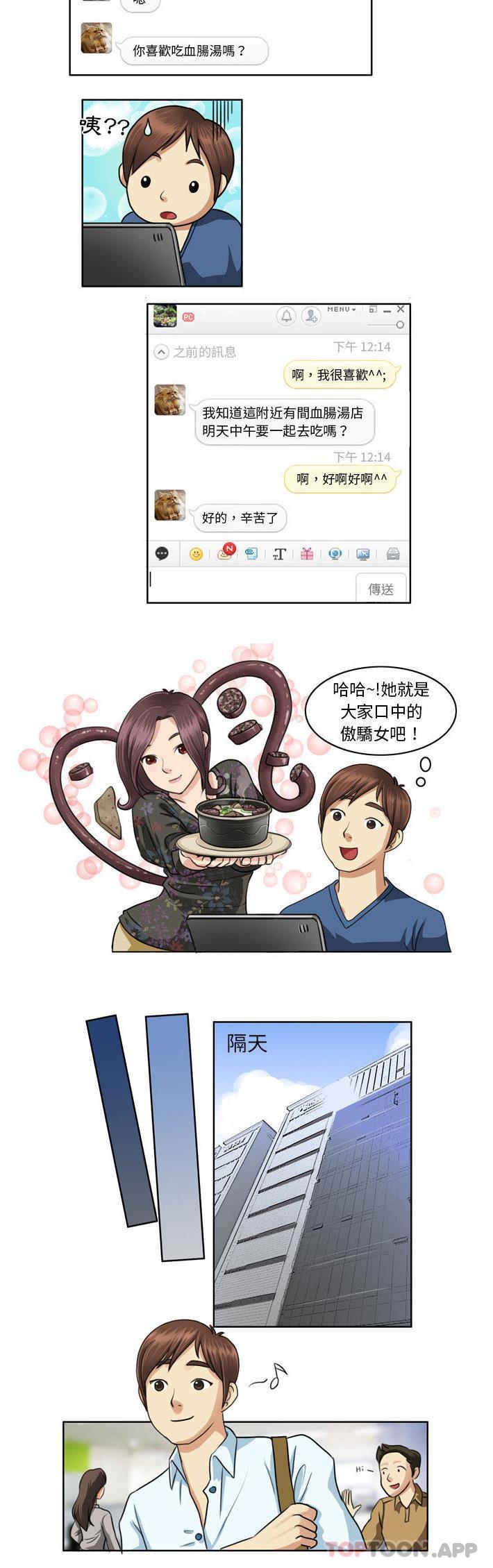 無法談戀愛的她 - 第1話5.jpg,無法談戀愛的她 - 第1話5,無法談戀愛的她 - 第1話