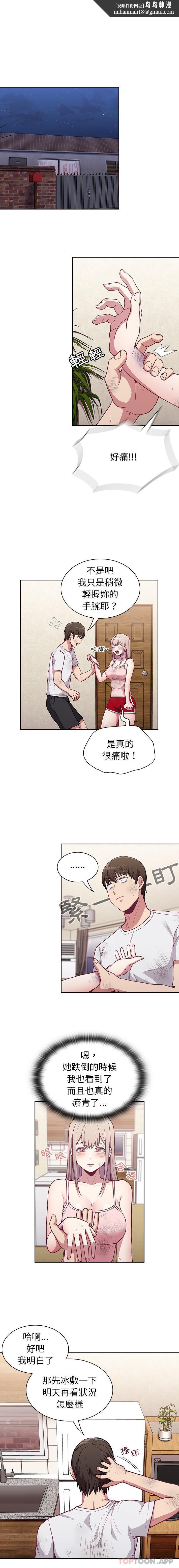 陌生的未婚妻 - 第9話1.jpg,陌生的未婚妻 - 第9話1,陌生的未婚妻 - 第9話