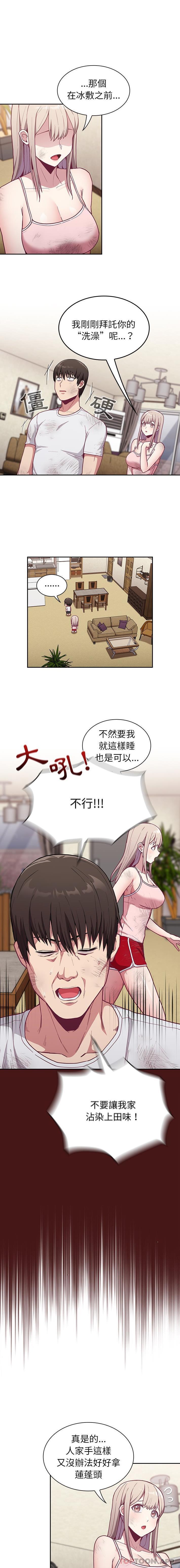 陌生的未婚妻 - 第9話4.jpg,陌生的未婚妻 - 第9話4,陌生的未婚妻 - 第9話