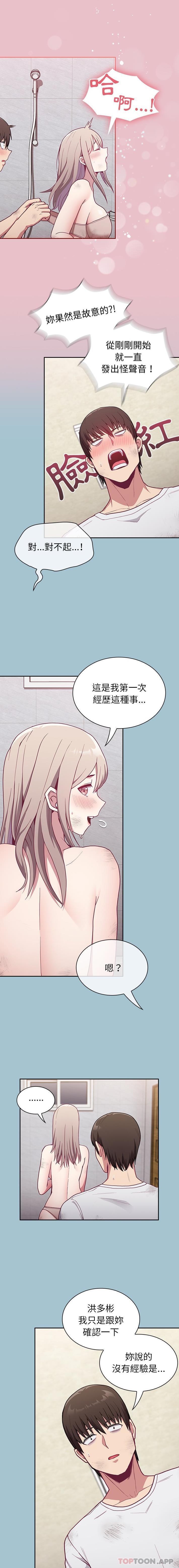 陌生的未婚妻 - 第9話16.jpg,陌生的未婚妻 - 第9話16,陌生的未婚妻 - 第9話