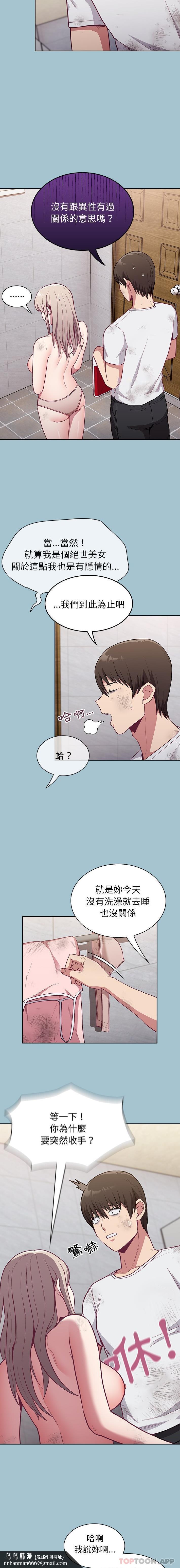 陌生的未婚妻 - 第9話18.jpg,陌生的未婚妻 - 第9話18,陌生的未婚妻 - 第9話