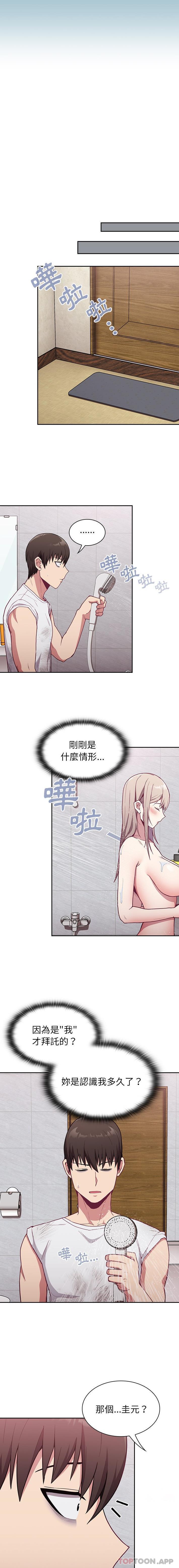 陌生的未婚妻 - 第9話21.jpg,陌生的未婚妻 - 第9話21,陌生的未婚妻 - 第9話