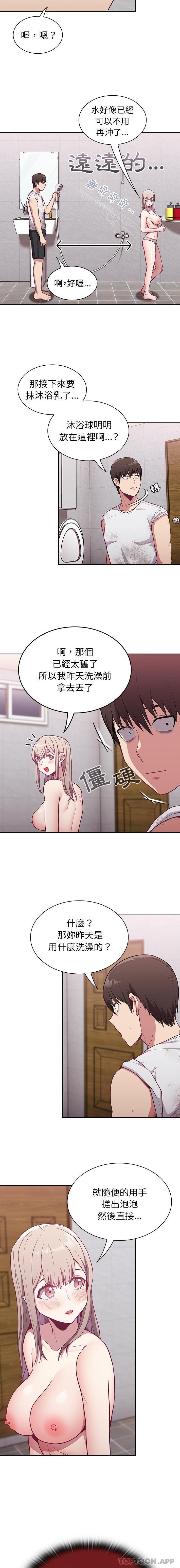 陌生的未婚妻 - 第9話23.jpg,陌生的未婚妻 - 第9話23,陌生的未婚妻 - 第9話