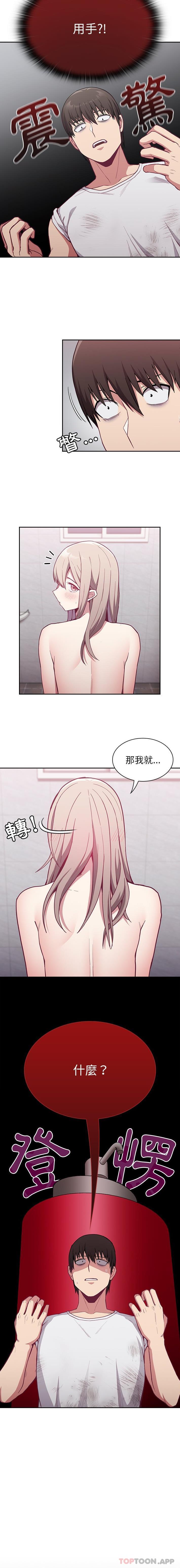陌生的未婚妻 - 第9話25.jpg,陌生的未婚妻 - 第9話25,陌生的未婚妻 - 第9話