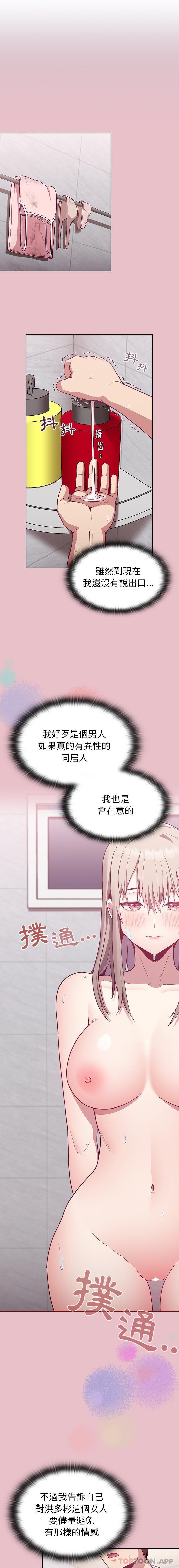 陌生的未婚妻第9话