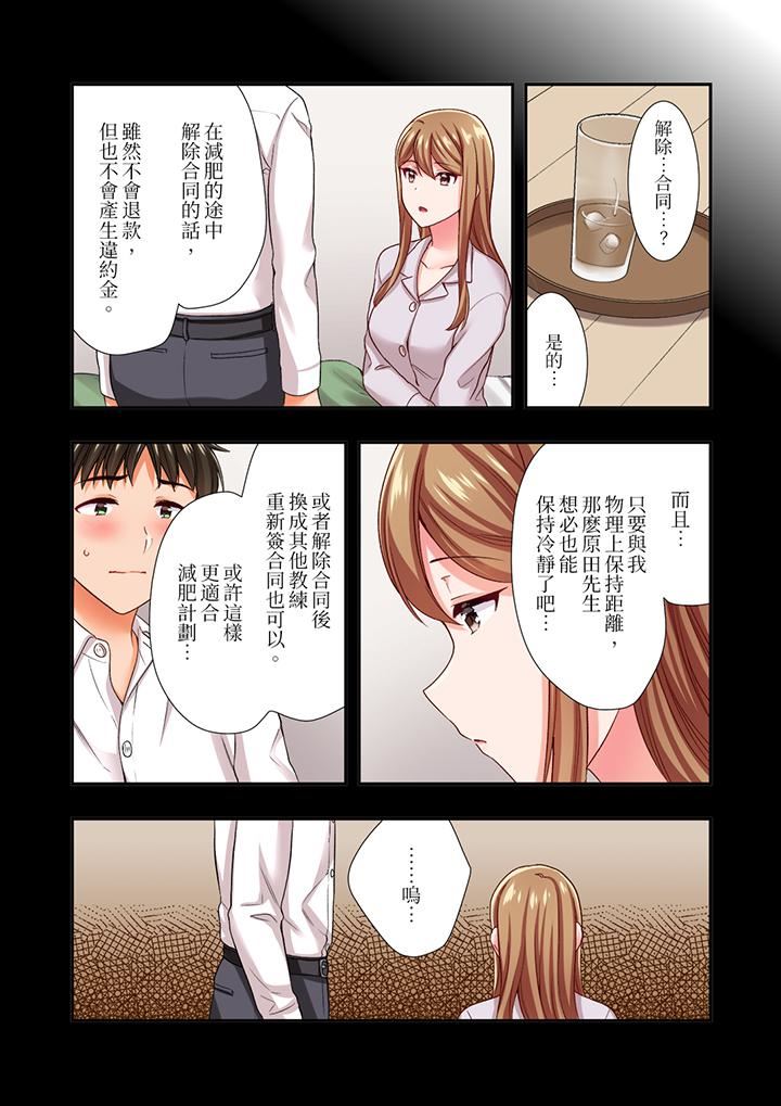 恋爱禁止的同居~我们来锻炼吧?第31话