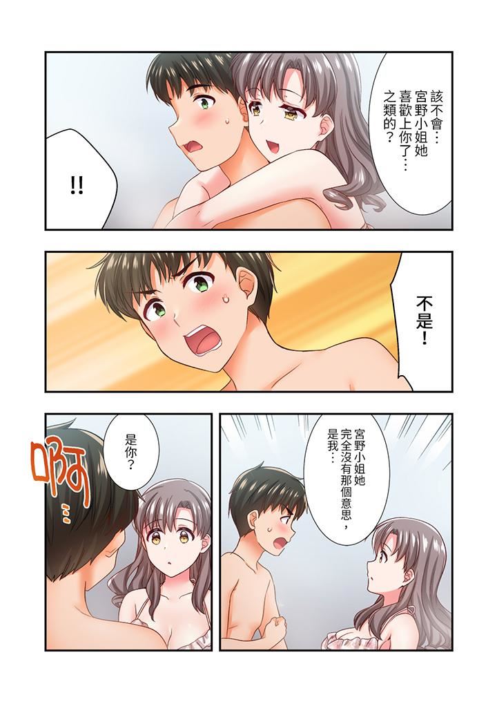 恋爱禁止的同居~我们来锻炼吧?第31话