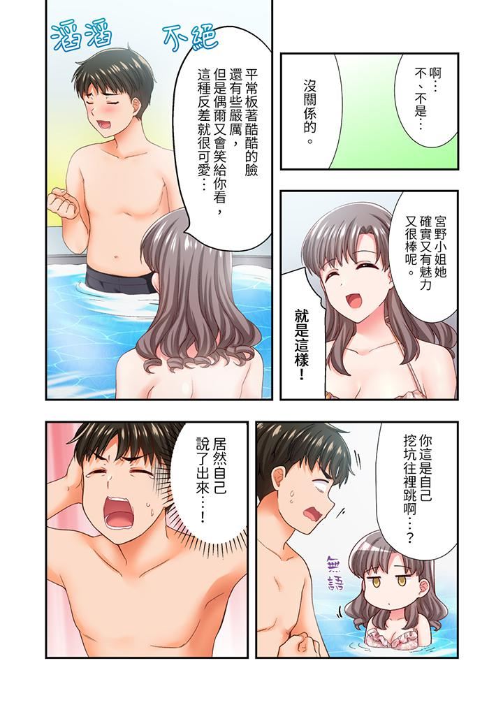 恋爱禁止的同居~我们来锻炼吧?第31话