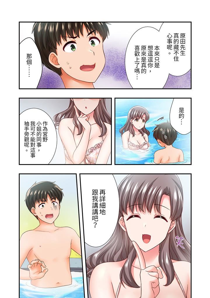 恋爱禁止的同居~我们来锻炼吧?第31话