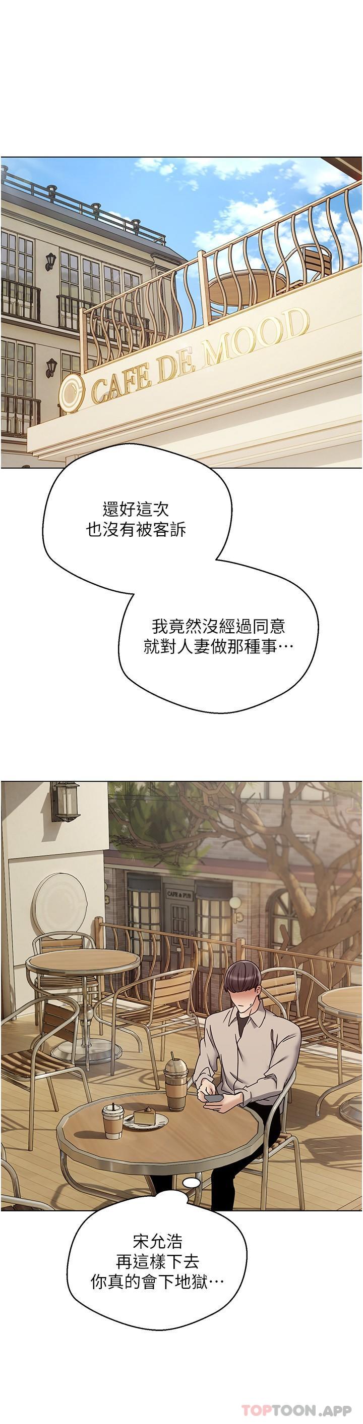 慾望成真App第14话-湿透了的小妹妹