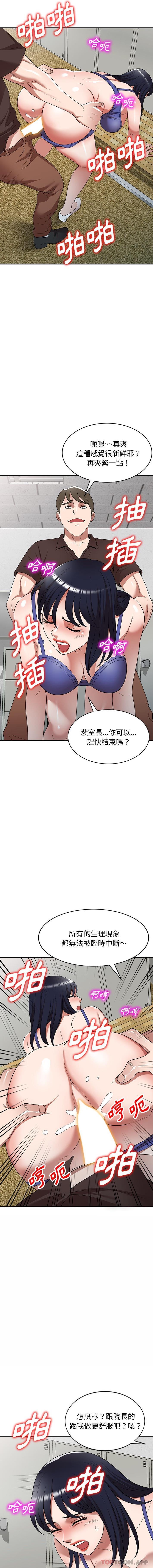 掠夺的滋味第22话
