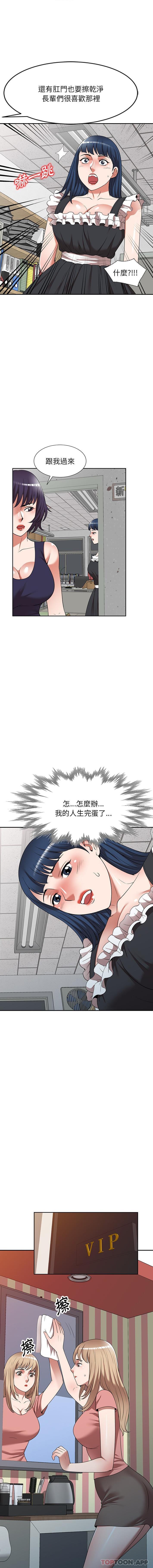 掠夺的滋味第22话