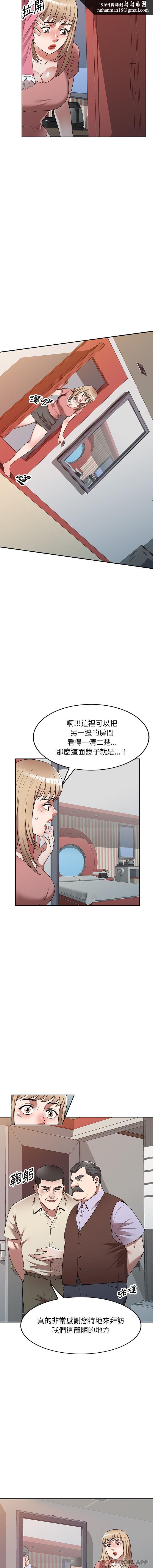 掠夺的滋味第22话