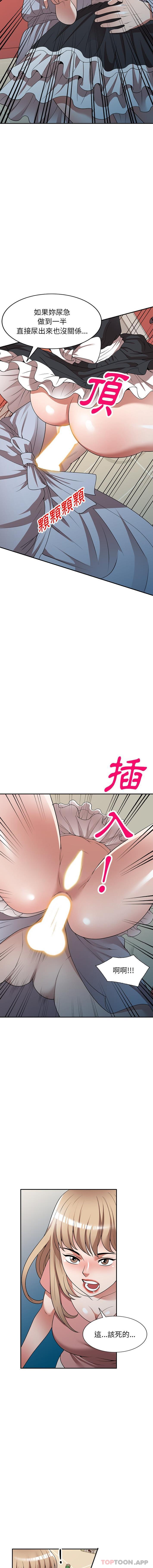 掠夺的滋味第22话