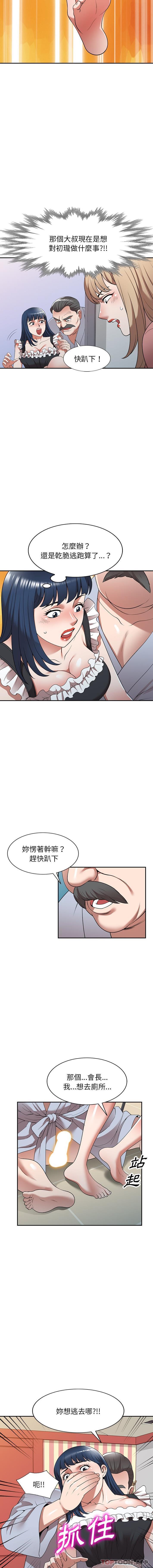 掠夺的滋味第22话