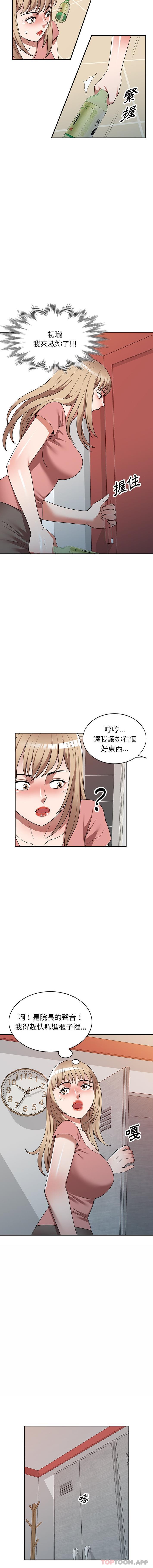 掠夺的滋味第22话