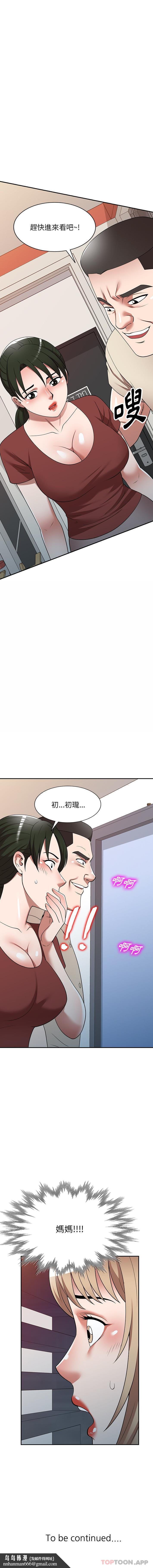 掠夺的滋味第22话