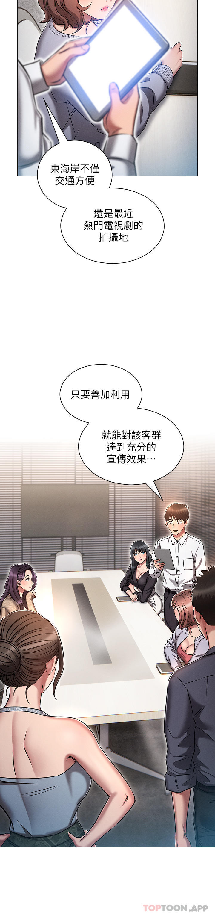 鲁蛇的多重宇宙第17话-触发性慾开关