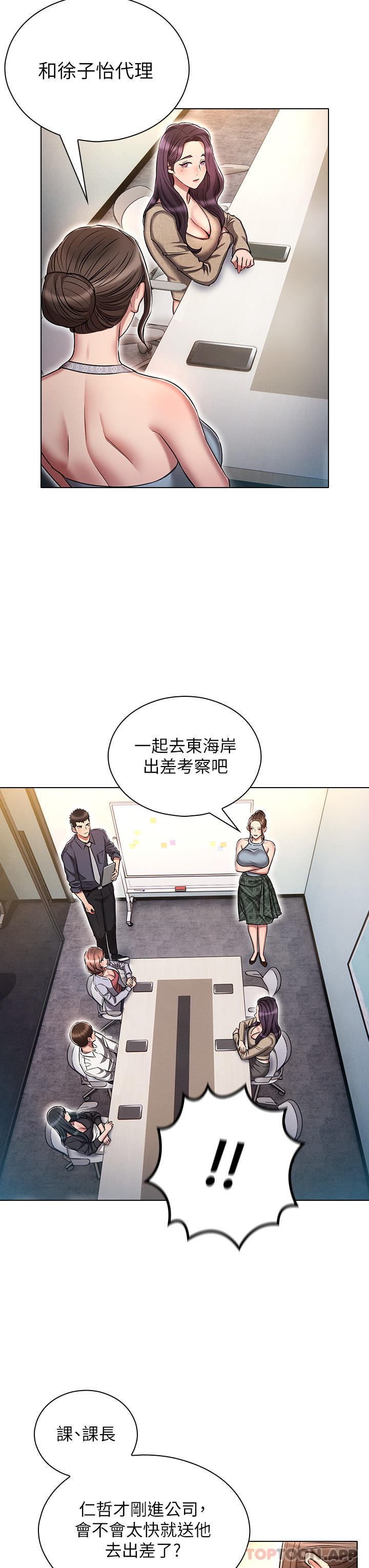 鲁蛇的多重宇宙第17话-触发性慾开关