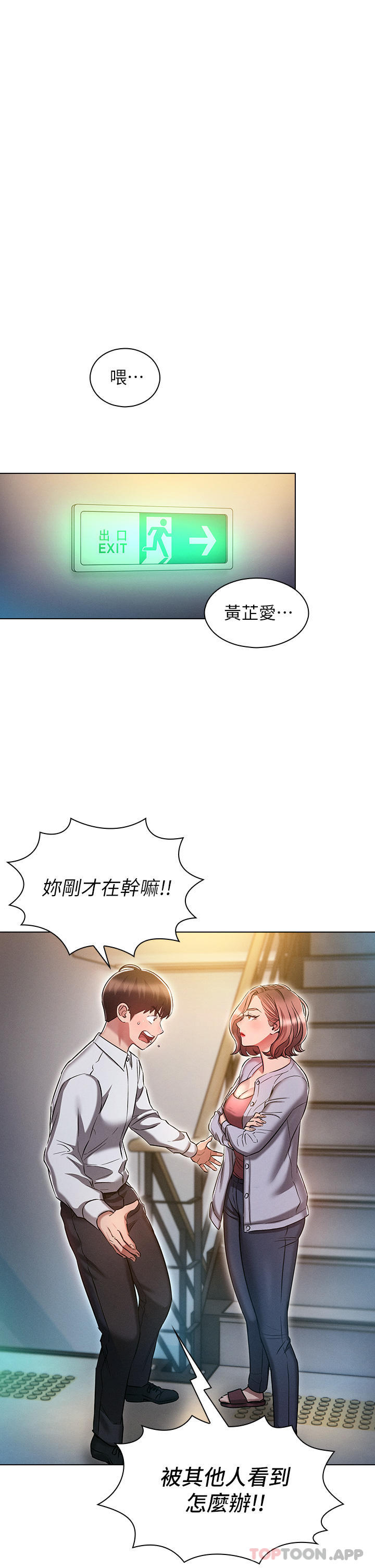 鲁蛇的多重宇宙第17话-触发性慾开关