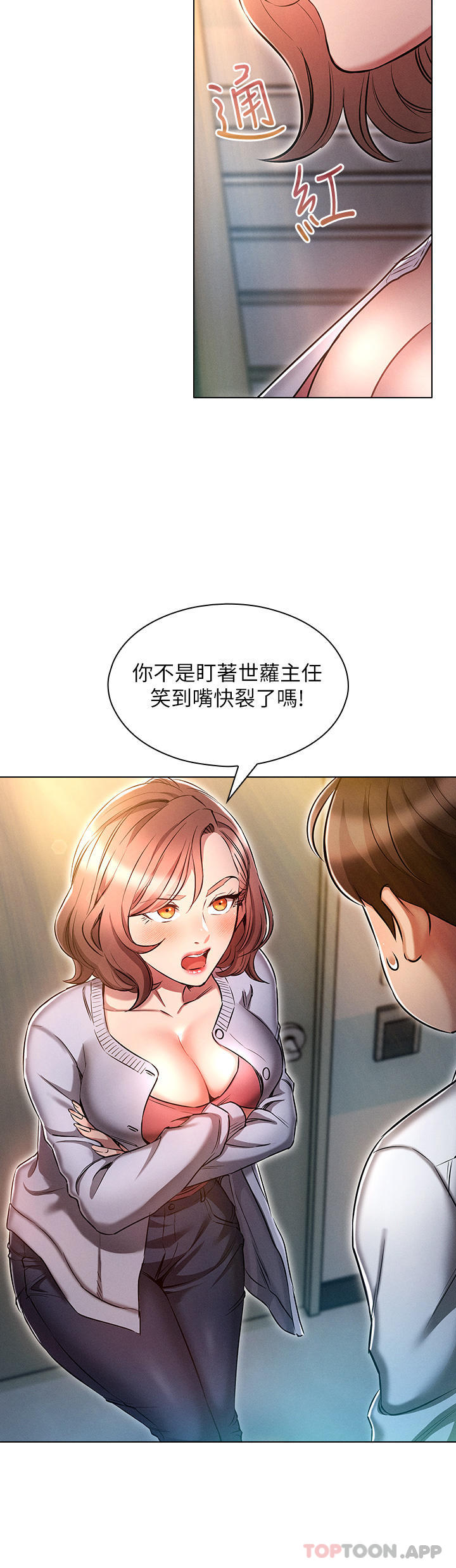 鲁蛇的多重宇宙第17话-触发性慾开关