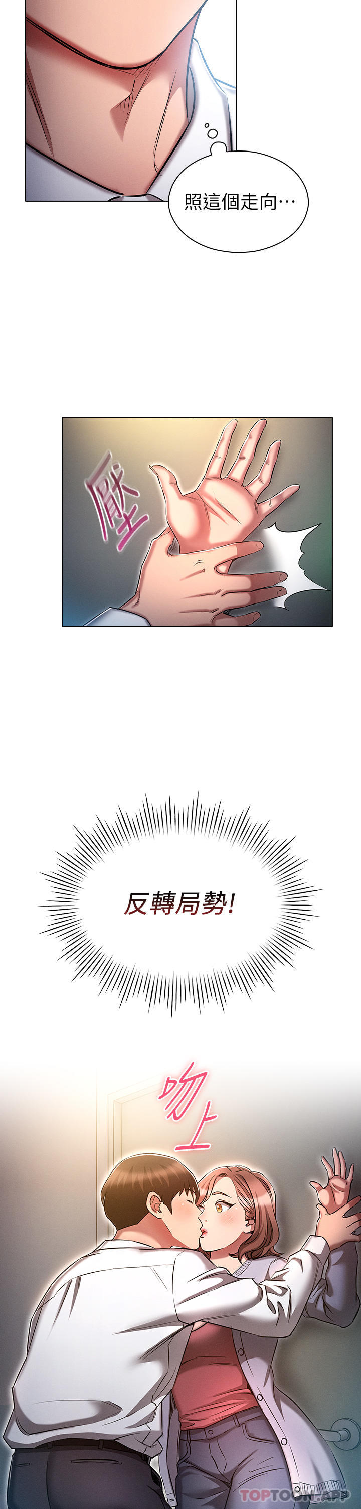 鲁蛇的多重宇宙第17话-触发性慾开关