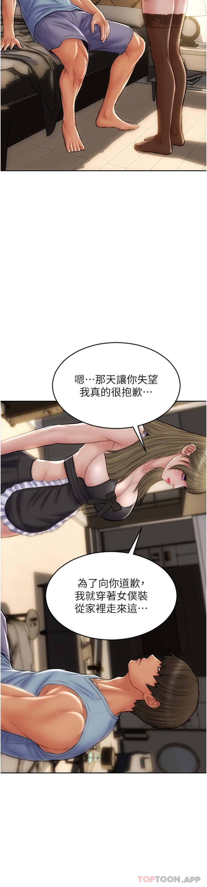 致命坏男人第68话-我保证让你满意
